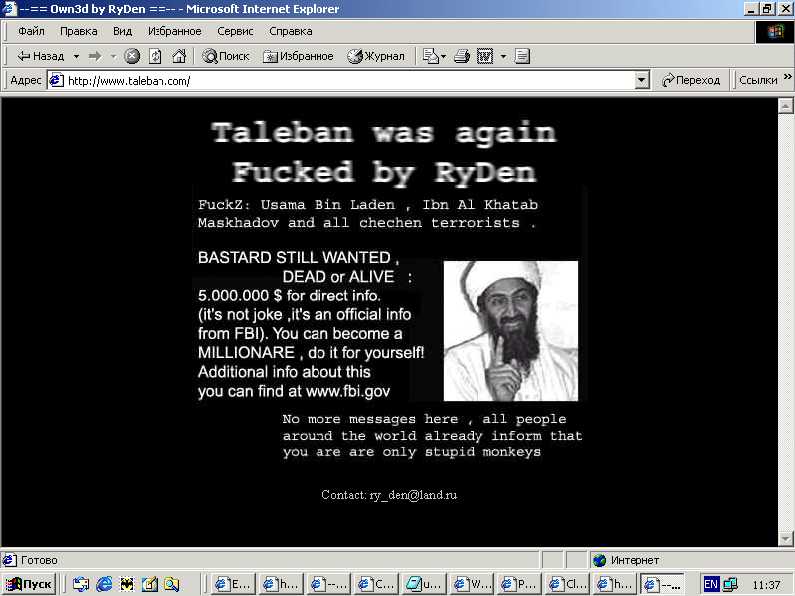 Хакнутая страница талибовского сервера